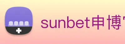 sunbet申博官网 logo